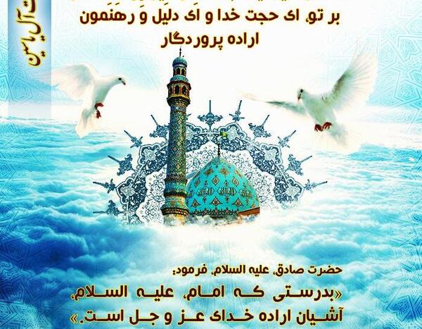 عکس نوشته زیارت ال یاسین