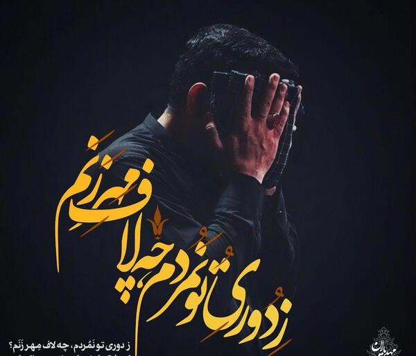 عکس نوشته زیارت ال یاسین