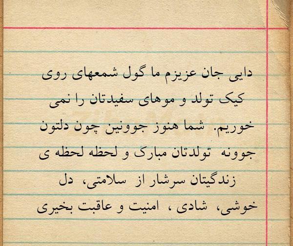 عکس نوشته های دایی