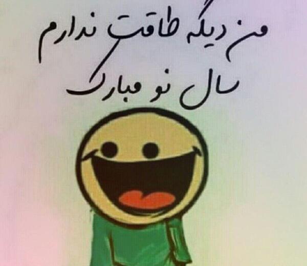عکس نوشته خدا دیگه طاقت ندارم