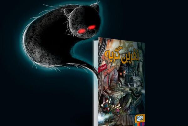 عکس ترسناک الکی