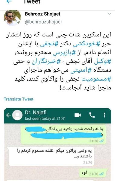 عکس زهرا نجفی
