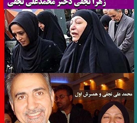 عکس زهرا نجفی