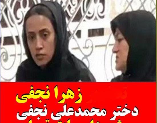 عکس زهرا نجفی