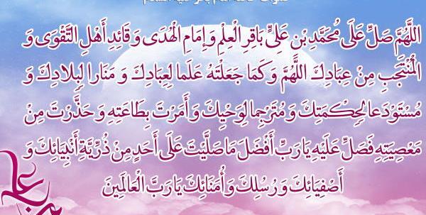 عکس و متن صلوات
