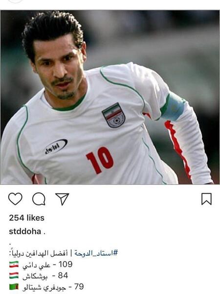 عکس دایی گل