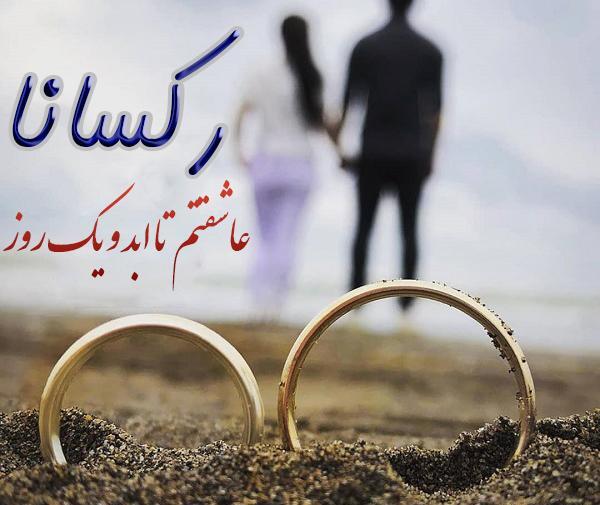 عکس پروفایل یلدایی جدید