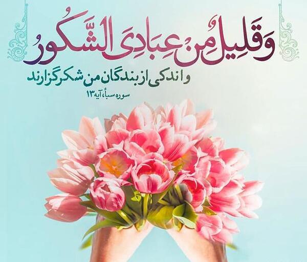عکس نوشته زیبای قرآنی