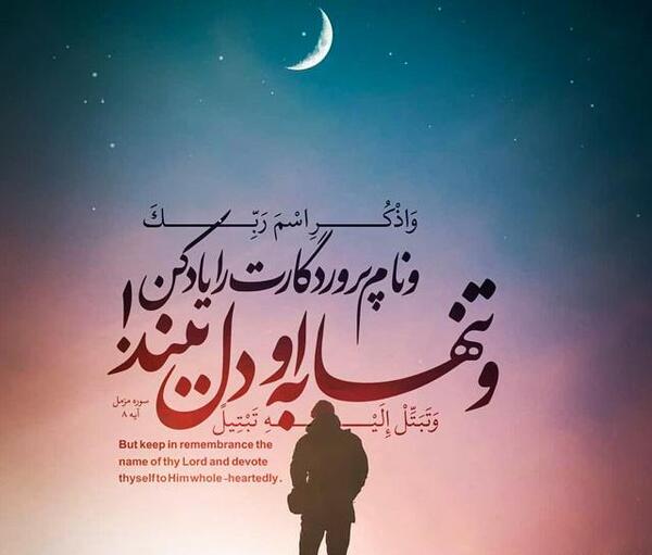 عکس نوشته زیبای قرآنی