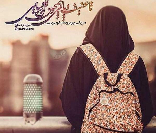 عکس نوشته های دختر با حجاب