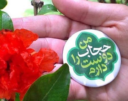 عکس نوشته های دختر با حجاب