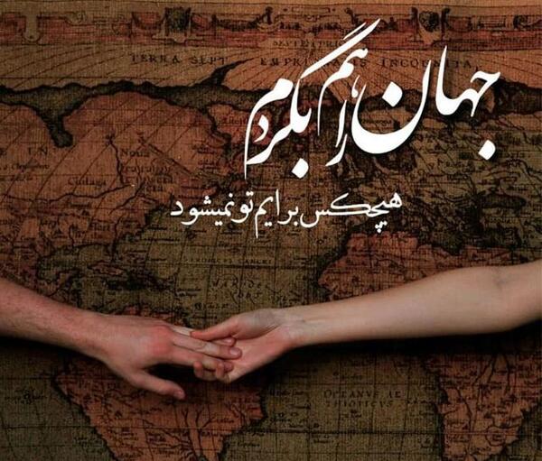 عکس نوشته زیبا عشقولانه