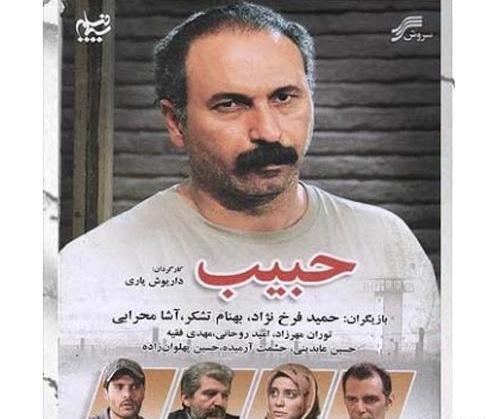 عکس حبیب داریوش