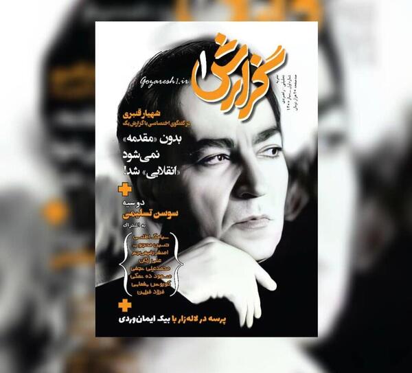 عکس حنانه قنبری