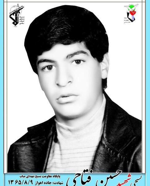 عکس محمد فتاحی