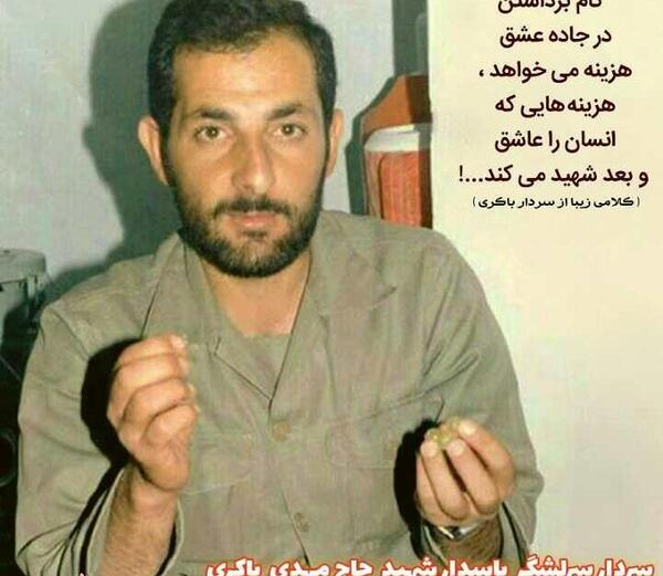عکس نوشته مهدی باکری