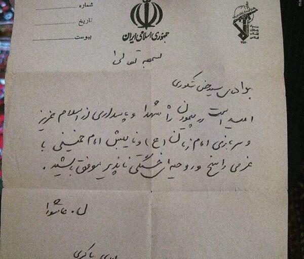 عکس نوشته مهدی باکری