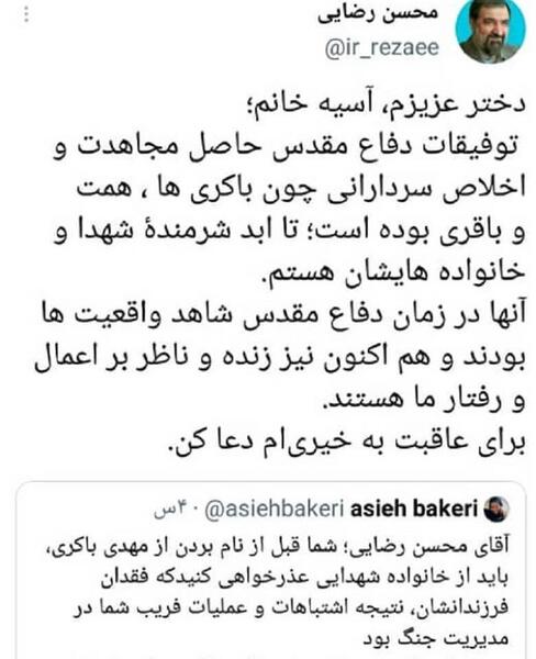 عکس نوشته مهدی باکری