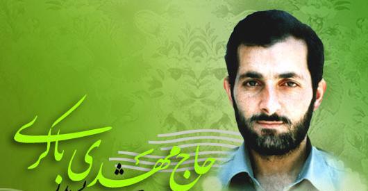 عکس نوشته مهدی باکری