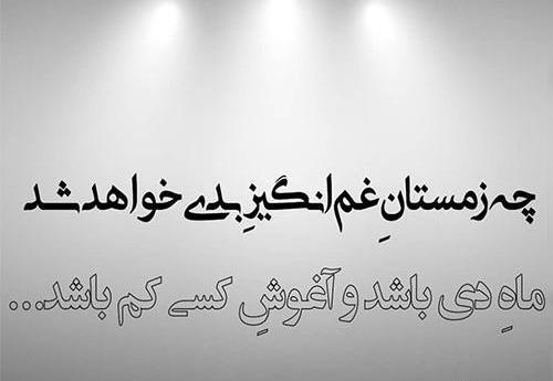 عکس غمگین زمستانی