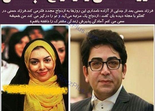 عکس عروسی آزاده نامداری و فرزاد حسنی