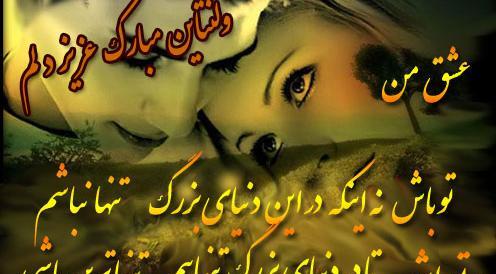 عکس جواد ولنتاین مبارک