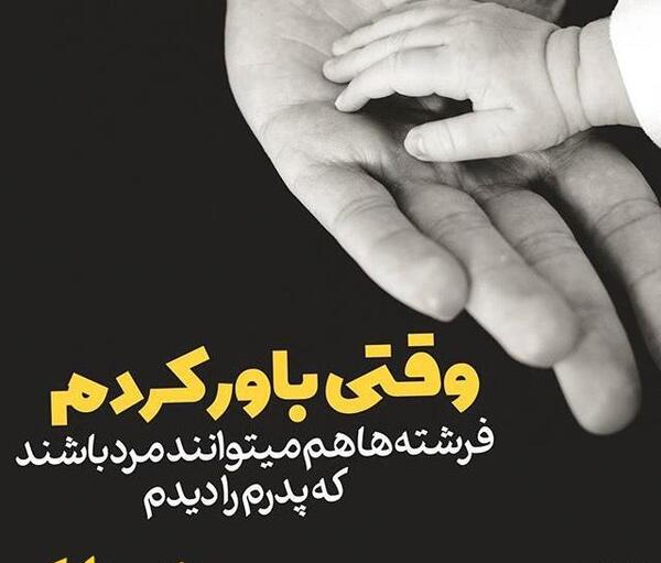 عکس بابا مصطفی روزت مبارک