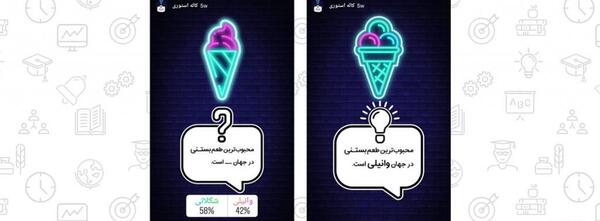 عکس ایده برای استوری اینستا