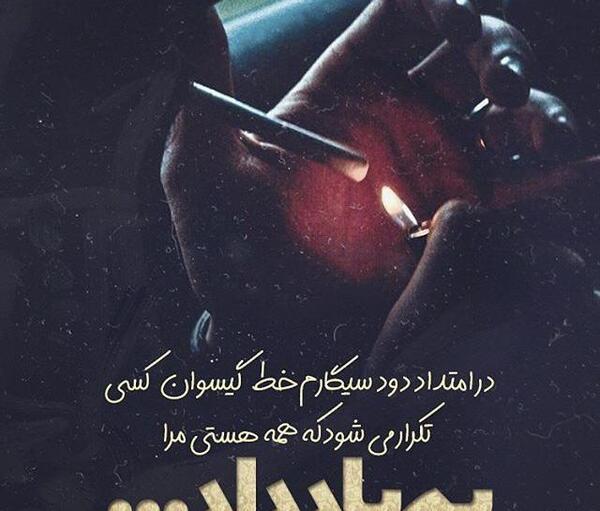 عکس عاشقانه خیلی غمگین جدید