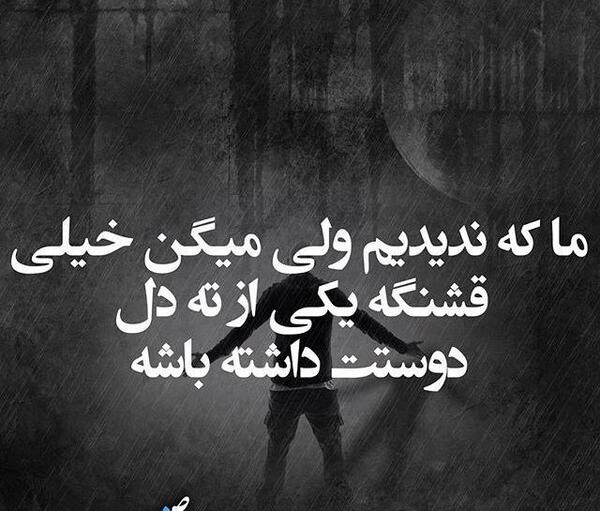 عکس عاشقانه خیلی غمگین جدید
