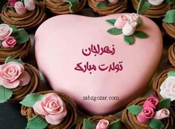 عکس زهرا تیک تاک