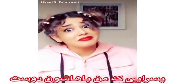 عکس زهرا تیک تاک