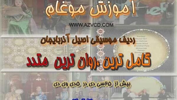 عکس خاطره اسلام خواننده باکو