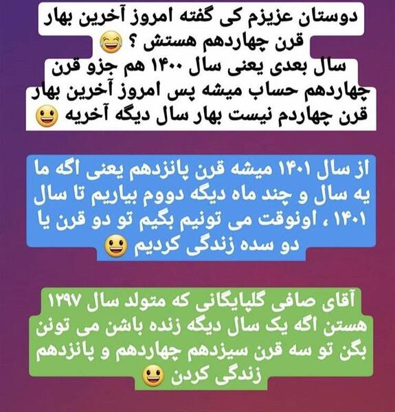 عکس نوشته اخرین روز بهار قرن