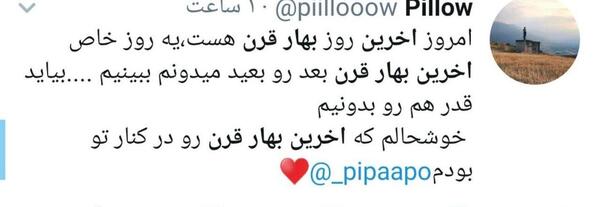 عکس نوشته اخرین روز بهار قرن