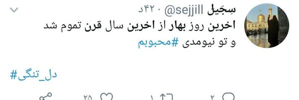 عکس نوشته اخرین روز بهار قرن