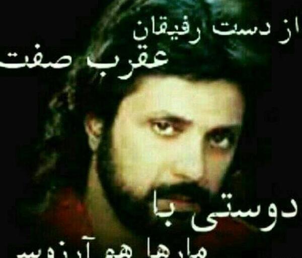عکس نوشته داریوش قدیمی