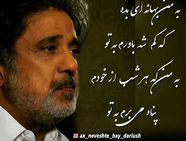 عکس نوشته داریوش قدیمی