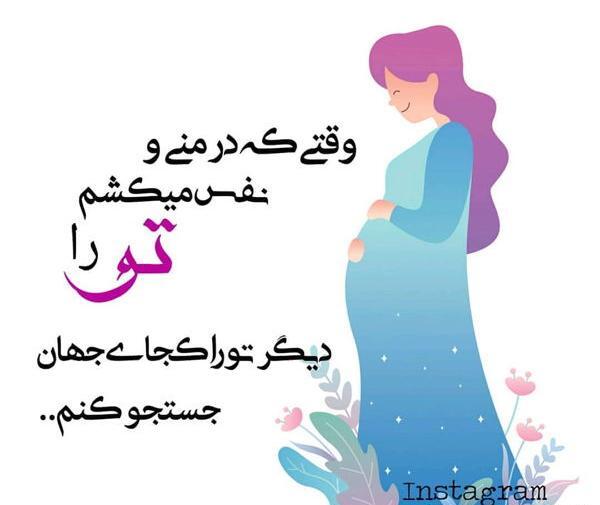 عکس نوشته طنز حاملگی