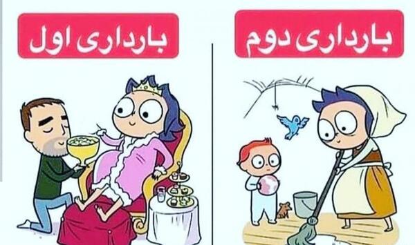 عکس نوشته طنز حاملگی