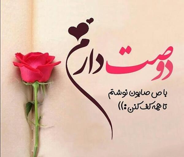 عکس نوشته دوست دارم حسین