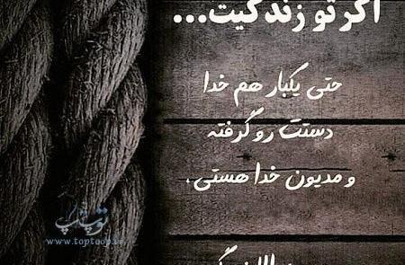 عکس خدای ضعیف کش