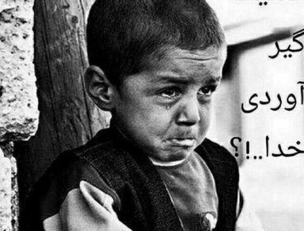 عکس خدای ضعیف کش