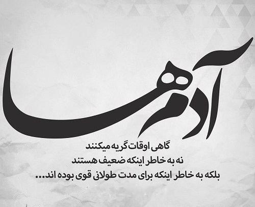 عکس خدای ضعیف کش