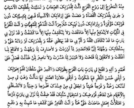 عکس نوشته کامل سوره یاسین