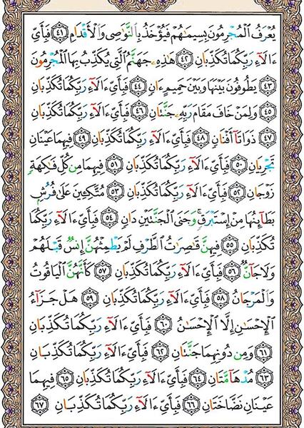 عکس نوشته کامل سوره یاسین