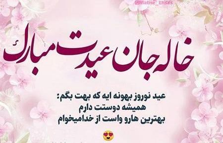 عکس نوشته حرفهای خاله زنکی