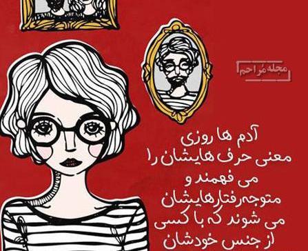 عکس نوشته حرفهای خاله زنکی