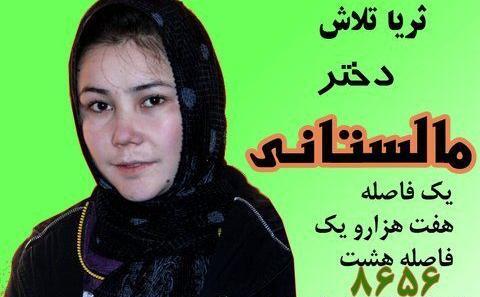 عکس ثریا تلاش