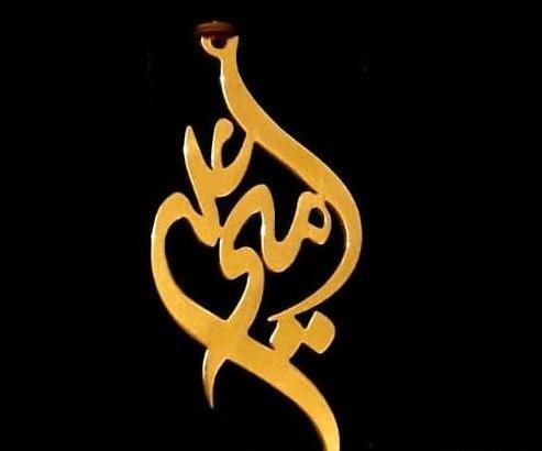 عکس نوشته با اسم امیرعلی